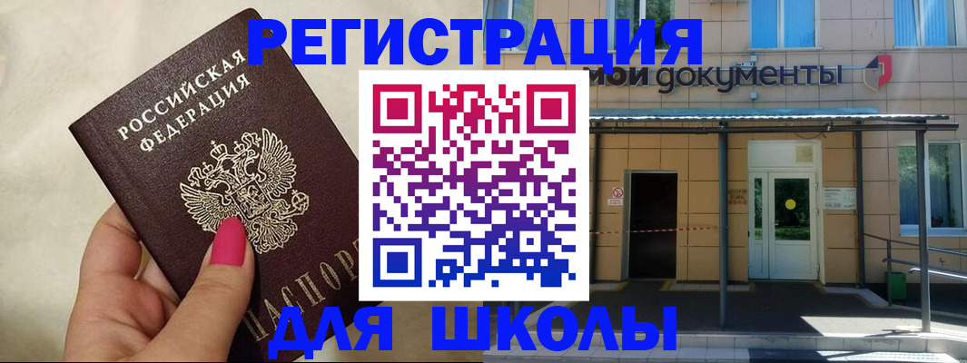 прописка для кредита в Алексине