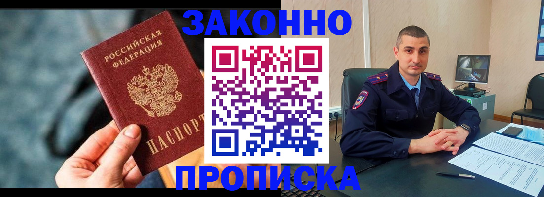 прописка для кредита в Алексине