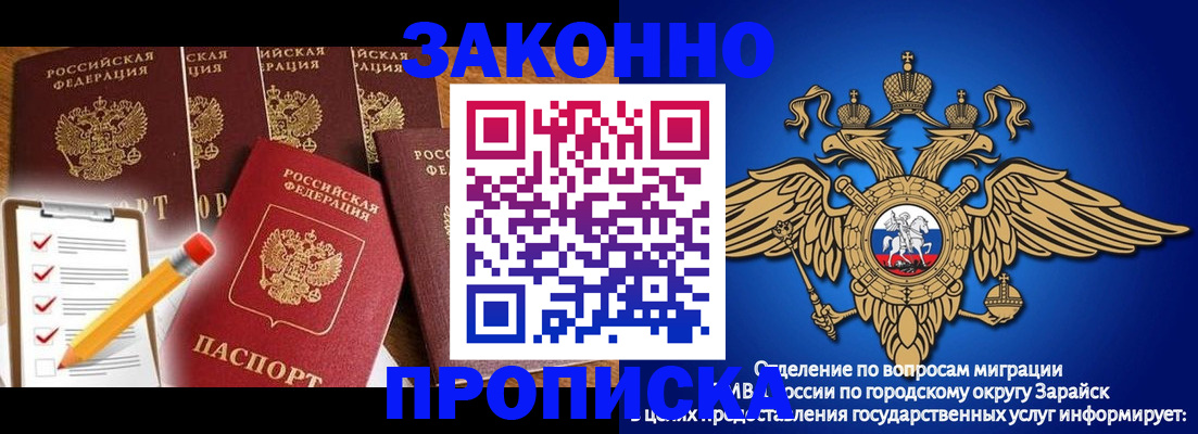 прописка для кредита в Алексине