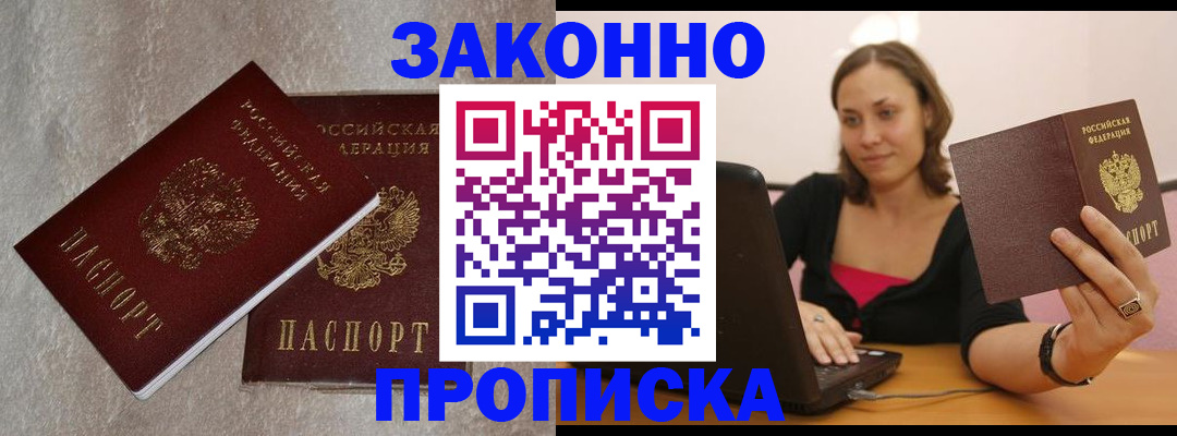 миграционный учет в Алексине