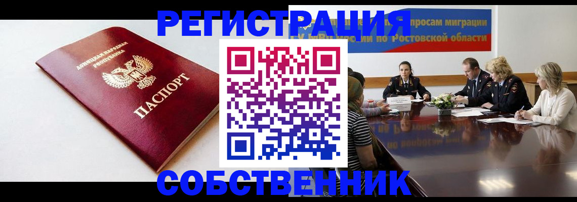 прописка в Алексине