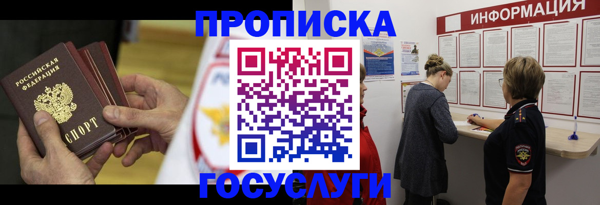 прописка для кредита в Алексине