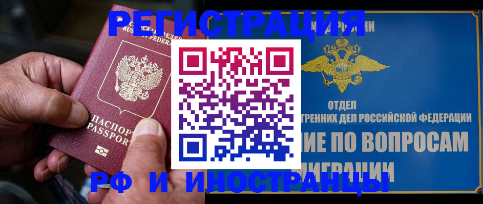 прописка штамп в Алексине