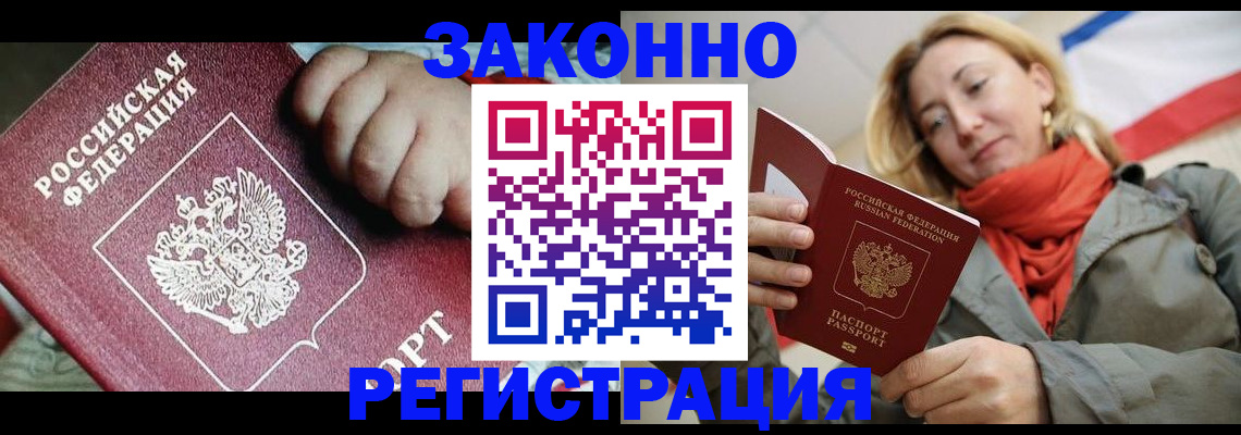 прописка в Алексине