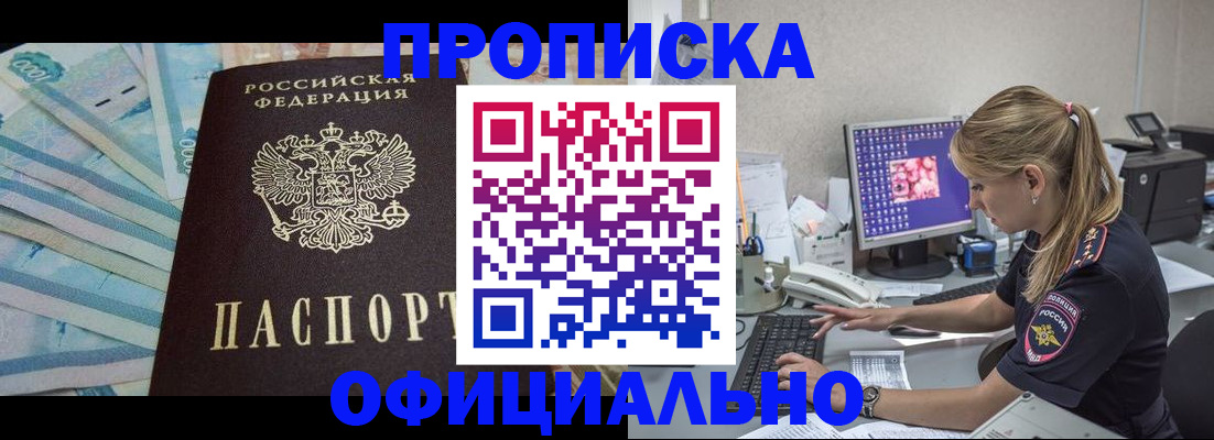 прописка ребенка в Алексине